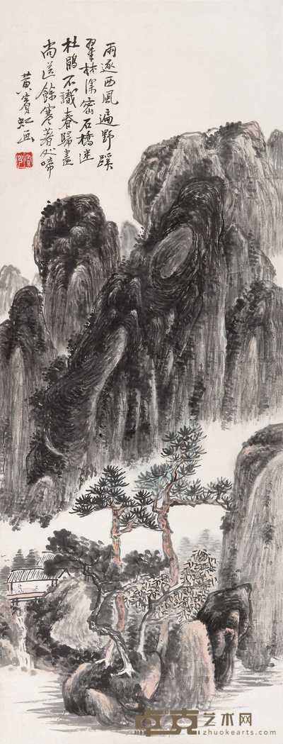 黄宾虹 山水 立轴 106×40.5cm